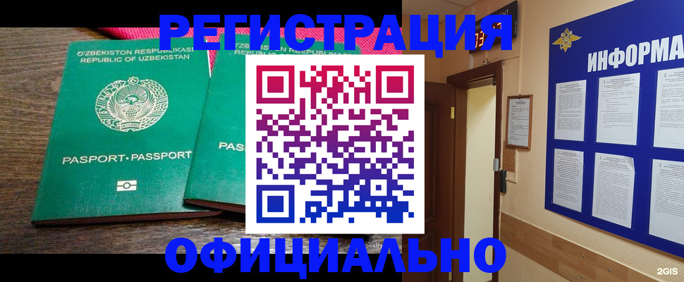 прописка для кредита в Георгиевске