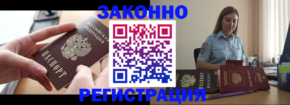 временная регистрация в квартире в Георгиевске