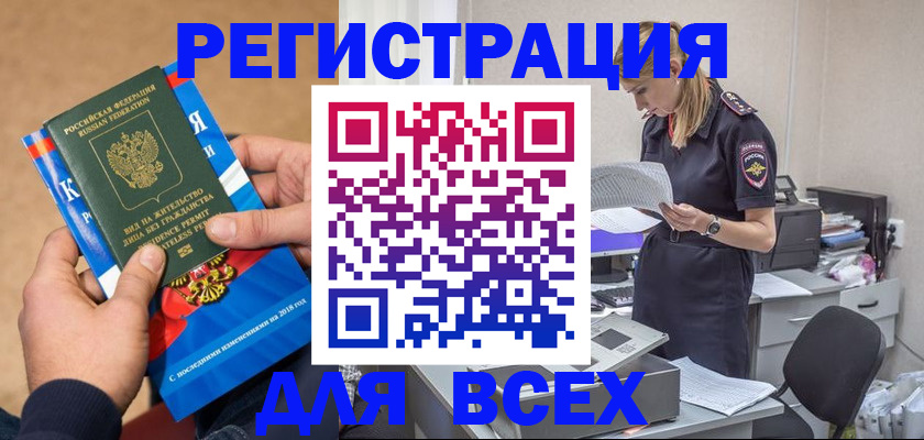 временная регистрация в квартире в Георгиевске