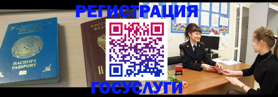 временная регистрация адрес в Георгиевске